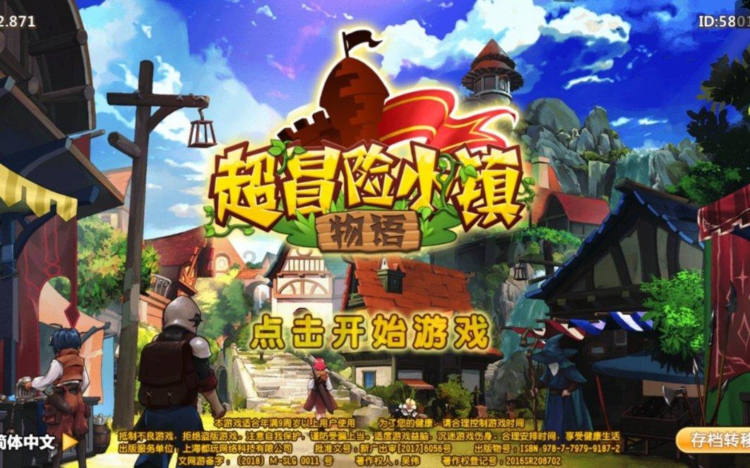 史上最贱小游戏之TV秀